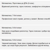 Репетитор з математики | ДПА, НМТ