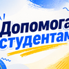 Допомога з курсовими роботами: оформлення, правки та консультації