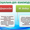 Підготую презентацію (PowerPoint) швидко, якісно та недорого.