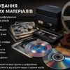 ОЦИФРУВАННЯ АРХІВНИХ МАТЕРІАЛІВ