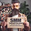 SMM та таргетінг,AI