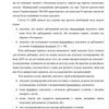 Перепишу текст с аудио/видео/рукописи