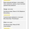 Заняття з англійської в парі