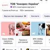Просування на Prom / консультація