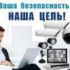 Предоставляем полный спектр услуг по системам видеонаблюдения.