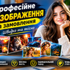 Професійне рекламне AI-зображення на замовлення | Швидко та якісно