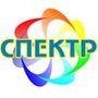 Компания Спектр