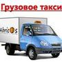 Компания "Грузопассажирские перевозки"