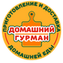 Компания Домашний гурман
