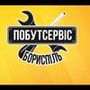 Компанія "ПобутСервіс Бориспіль"