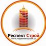 Компания Респект Строй