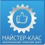 ТОВ МСЦ Майстер Клас