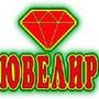 Компания Ювелир