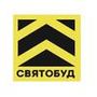 Компания Святобуд
