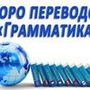 БП Грамматика