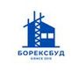 Компания "Борексбуд"