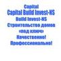 Компания CapitalBuildInvest