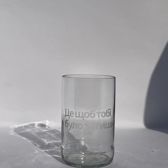 Склянка 200 мл із надписом ( не стирається)
