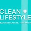 Клининговая компания Cleanlifestyle