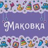 Маковка Д.