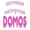 Заточная мастерская DOMOS