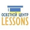 Репетиторский центр LESSONS