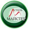 ПП ПНВП Стиль-Мастер