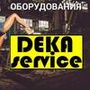 Компания DEKAservice