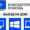 Установка Windows 7/8/10 - 175 грн.