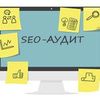 Seo аудит. Подробный анализ сайта на ошибки!