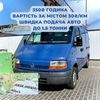 Вантажні перевезення по Одесі та області