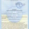 Сертификат Соответствия, Заключение СЭС, Декларация Соответствия и т.д. 