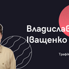 Збільшу кількість продажів через сайт / Таргетолог