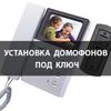 Домофон Одесса. Установка аудио-видео домофонов в Одессе