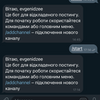 Телеграм Боти