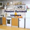 Ремонт Стиральных машин