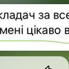 Вчитель англійської для дітей від 10 років