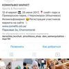 Продвижение аккаунтов в instagram