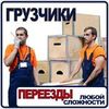 Услуги грузчиков Киев