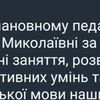 Репетитор з англійської для дітей