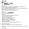 Написание резюме/редактирование (CV)