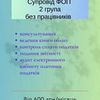 Повний супровід ФОП 2 група без найманих працівників