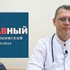 Врач-педиатр, вызов на дом-запись через Вайбер: