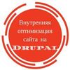 Внутренняя оптимизация сайта на Drupal