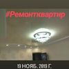 Выполню ремонт вашей квартиры, комнаты. 