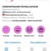 Ведение и продвижение страницы в Instagram