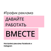 Настройка рекламного кабинета Facebook