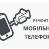 Ремонт телефонів Xiaomi Київ