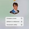 Создание стикеров с вашими фото для Telegram