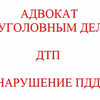 Услуги адвоката в Николаеве